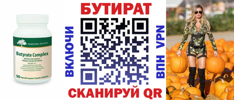БУТИРАТ 99%  Сатка 