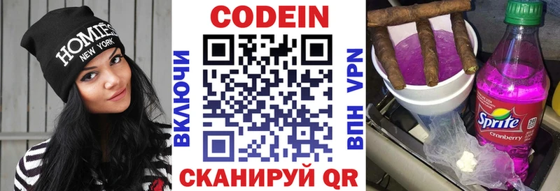 Кодеиновый сироп Lean Purple Drank  наркотики  Сатка 