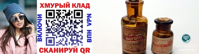 ГЕРОИН герыч  дарк нет формула  Сатка 