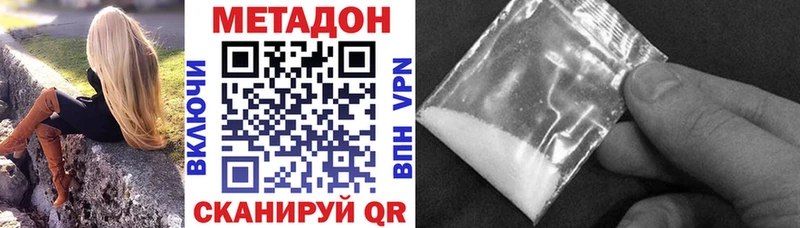 Метадон VHQ купить наркотик Сатка